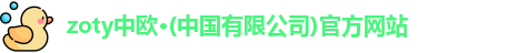 中欧体育